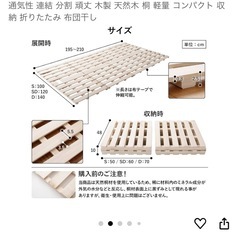 【引き取り限定/美品】ダブルサイズのマットレス＆すのこの画像