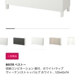 IKEAベストー　ロッカーの画像
