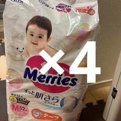メリーズ おむつ 4パック