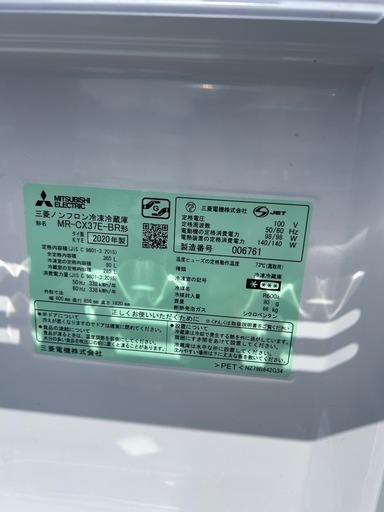 MITSUBISHI 三菱電機　3ドア　2020年製