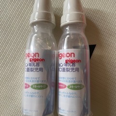 口唇口蓋裂　哺乳瓶　