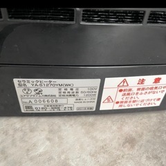 セラミックファンヒーターの画像