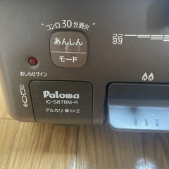 ☆取り引き終了☆ガステーブルの画像