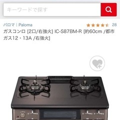 ☆取り引き終了☆ガステーブルの画像