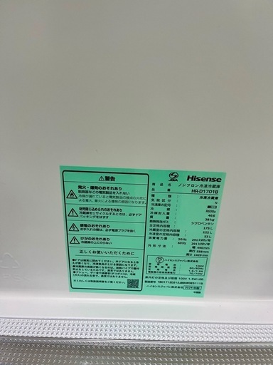 2024年製冷蔵庫　Hisense