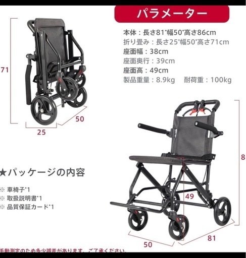 ［お値下げしました！］折り畳み軽量コンパクト車椅子
