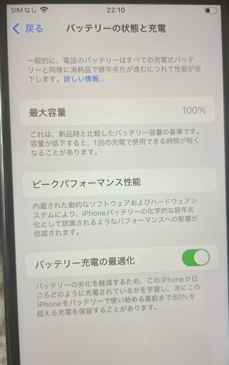 【値下げ】Apple iPhone SE第3世代　SIMフリー【箱はiPhone 6)
