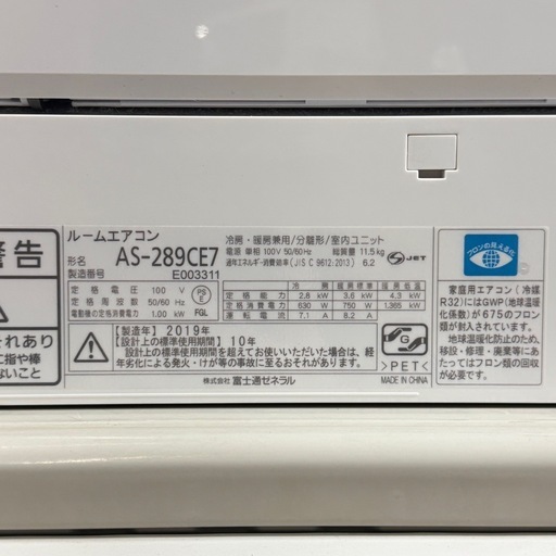 ジモティ来店特価!! エアコン 富士通 AS-C25J-W 2020 J-0649