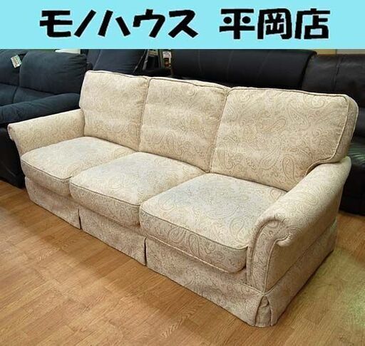 コスガ 3人掛けソファ ニューイングランド 幅210×奥行88×高さ83cm 布製 アイボリー トリプルソファー KOSUGA 札幌市 清田区 平岡