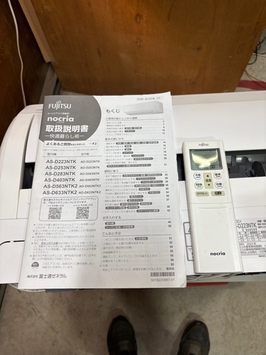 (予定者あり)富士通 ルームエアコン ノクリア 6畳用 2023年製