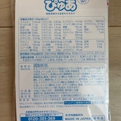 【お譲り先決定】粉ミルク　ぴゅあ　試供品