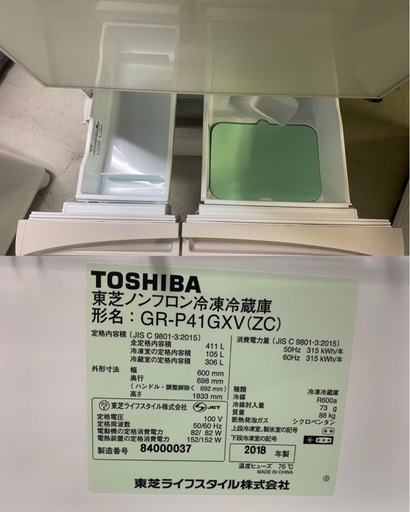 TOSHIBA 東芝 ノンフロン冷凍冷蔵庫 GR-P41GXV（ZC）411L 2019年製 取扱説明書 保証書付 TOSHIBA 東芝 ノンフロン冷凍冷蔵庫 GR-P41GXV（ZC）411L 2019年