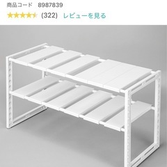 【引取限定】ニトリ・シンク下伸縮ラックの画像