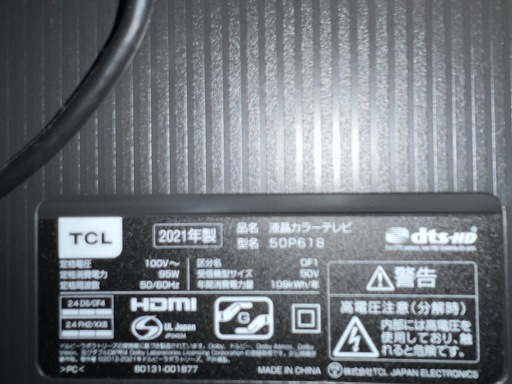 TCL 50インチ　4Kテレビ