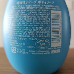 ボディーソープの画像