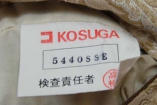 コスガ 3人掛けソファ ニューイングランド 幅210×奥行88×高さ83cm 布製 アイボリー トリプルソファー KOSUGA 札幌市
