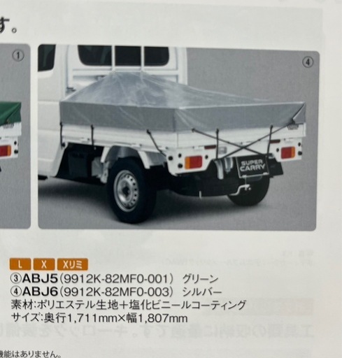 スズキSUPER　CARRYトラック　スロープ式平シート