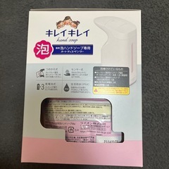 キレイキレイ　　オートディスペンサーの画像