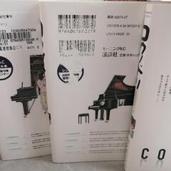 コウノドリ全1〜22巻・新型コロナウイルス編、全33巻 全巻セット コンプリートの画像