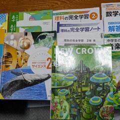 中学生２年　教科書