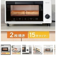 山善　オーブントースター YTN-S100　　 　の画像