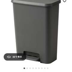 IKEA ペダル付きゴミ箱の画像