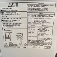 【使用数回のみ】22年製　パナソニック　除湿機　の画像