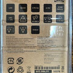 【イケア純正】LED電球 LEDARE GU10 170ルーメン 2個セットの画像