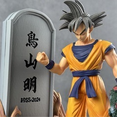 【新品】ドラゴンボール 鳥山明 孫悟空 墓参り フィギュア 25cmの画像