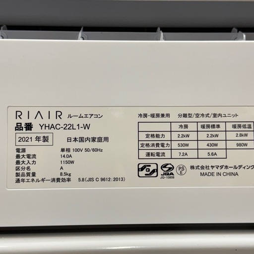 ☆ジモティ割あり☆ 2.2kwルームエアコン ヤマダ YHAC-22L1-W 2021年製