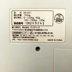 DRETEC ドリテック 体重体組織計 PETIT＋ 体重計の画像