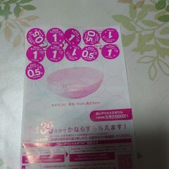 ヤマザキパン　春のパンまつり　シール