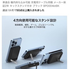 Belkin ワイヤレス充電機の画像