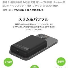 Belkin ワイヤレス充電機の画像