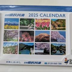 滋賀県民共済　2025年 卓上•壁掛けカレンダー 風景写真