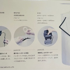 コンパクト衣類乾燥機の画像