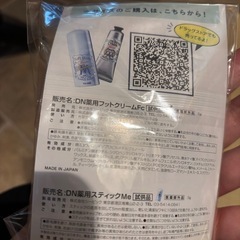 新品未使用デオナチュレ脇用ストーンと足用クリームミニサイズ　まとめ買い歓迎の画像