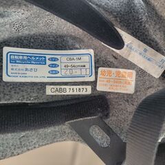 22インチ　子供自転車　ヘルメット付きの画像