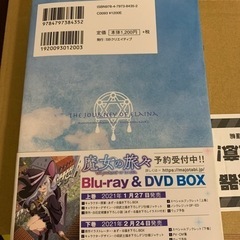 決まりました
魔女の旅の画像