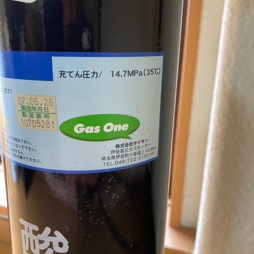 酸素ガスボンベ