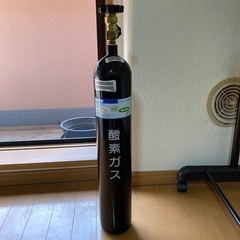 酸素ガスボンベ
