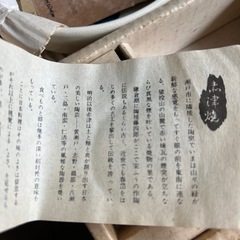 赤津焼  小皿セットの画像