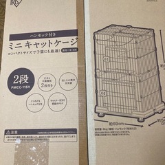 猫 キャットケ－ジの画像