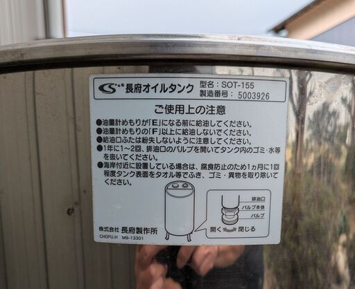 楽天市場】オイルタンク(灯油タンク) CT-20 長府工産(株