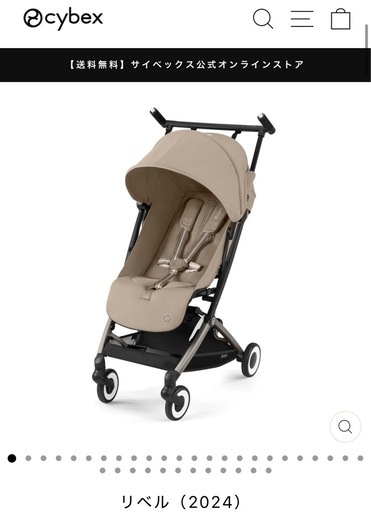 【未使用新品】サイベックスリベルcybex LIBELLE ＋バンパーセット【値段相談可】