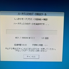 不用になったパソコン無料で引き取ります。