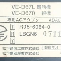 電話機　パナソニックVE-D670　子機付の画像