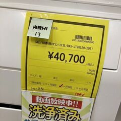 ★ジモティー割あり★日立/10畳用ｴｱｺﾝ/2021/クリ-ニング済み/HG-5219の画像