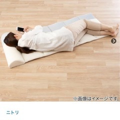 ニトリ枕付きごろ寝クッション