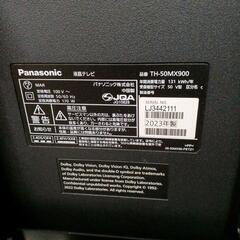 美品50型4K液晶テレビ(税込み)の画像
